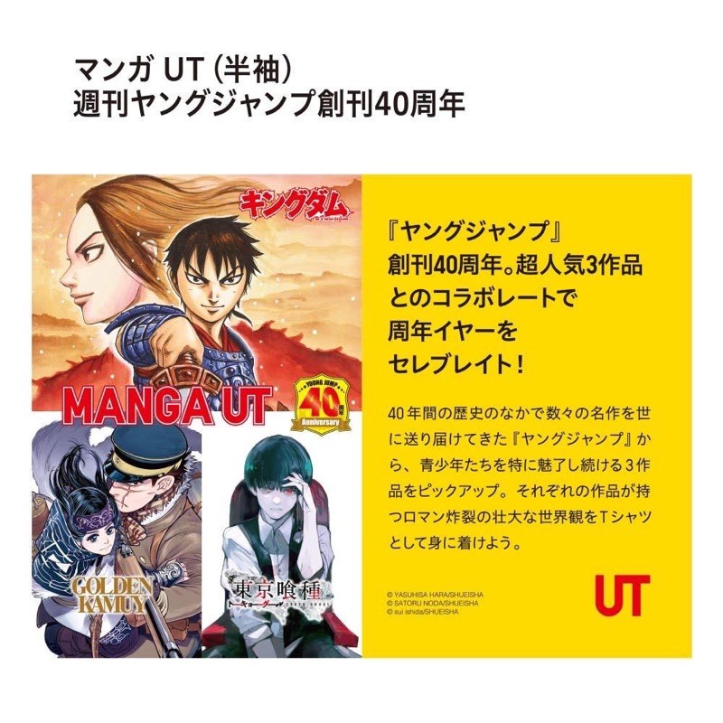 Áo phông nam ngắn tay hình chiến binh UT thời trang của UNIQLO