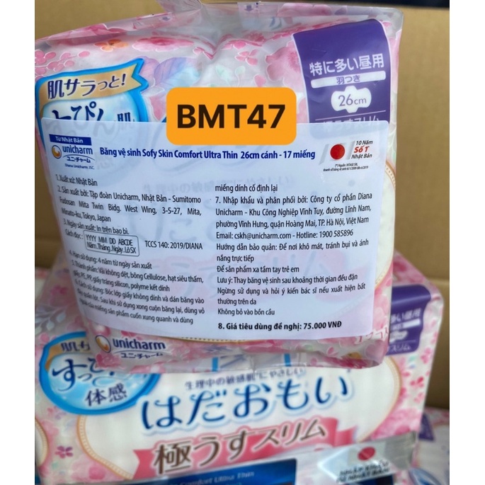 Băng vệ sinh Sofy Skin Comfort Ultra Thin 26cm có cánh 17 miếng/gói