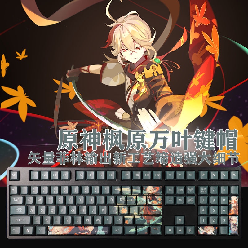 Kaedehara Kazuha Keycap Cherry Profile Genshin Impact anime PBT Dye Thăng hoa Bàn phím cơ học Keycaps