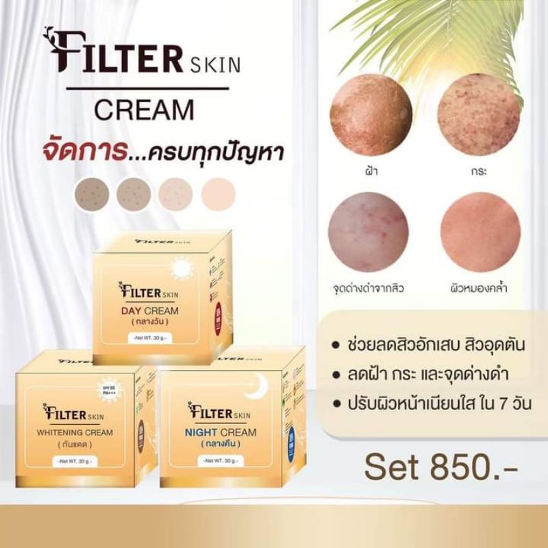 Bộ kem trắng da Filter Skin bộ 3 hộp : kem chống nắng , kem ban ngày , ban đêm.
