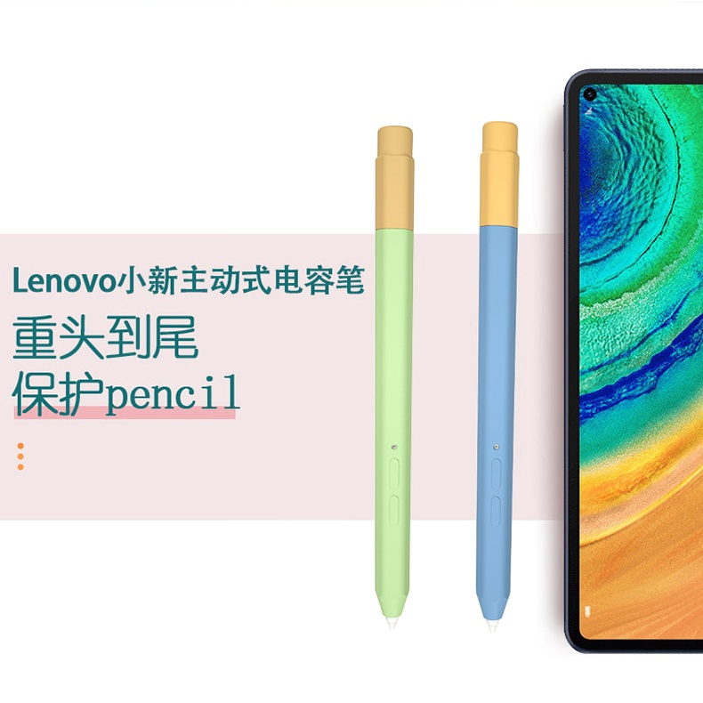 Vỏ bọc bút cảm ứng silicone bảo vệ chống áp lực dành cho Lenovo Xiaoxin Pad/ Pad Pro