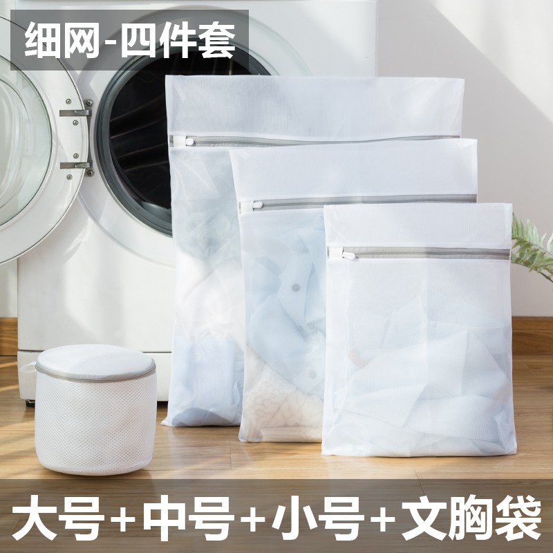 Túi Lưới Giặt Đồ Lót Màu Xám Dày Chống Nhăn Chống Cuộn Tiện Lợi Dành Cho Máy Giặt