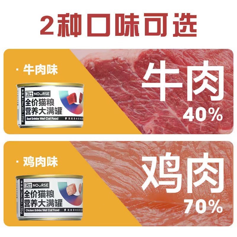Pate cho mèo Nourse Đồ ăn cho mèo tăng cân tăng cường ăn uống NourseVietnam HN05