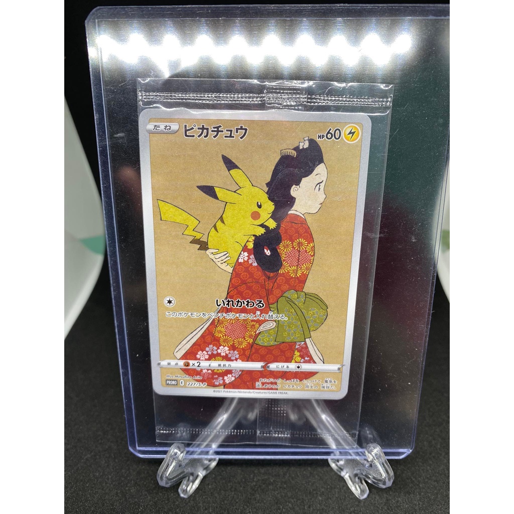 Bọc thẻ bài Pokemon card PROMO gồm 2 card Pikachu và Cramorant- PROMO-227/S-P -Sealed