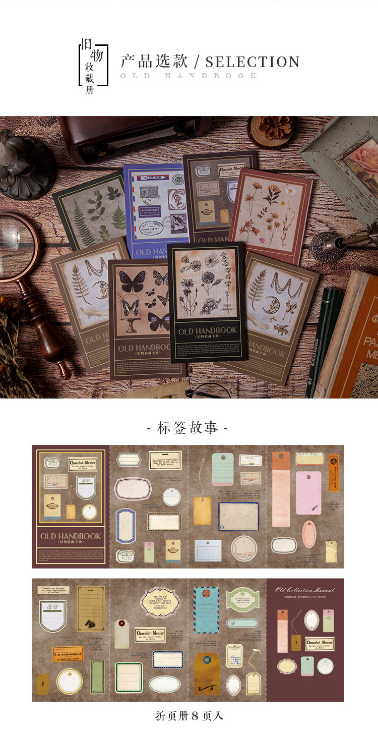 DecorMe Sticker vintage set 8 miếng dán tự cắt nhiều hình phong cách cổ điển OLD HANDBOOK