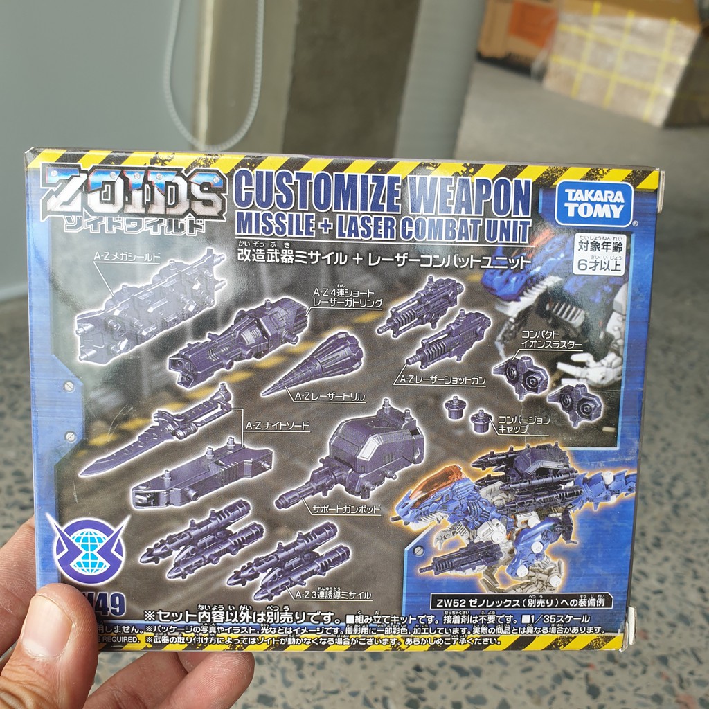 Thú Vương Đại Chiến Zoids Senki - ZW49 Customize Weapon