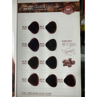 Thuốc  Nhuộm tóc Chocolate Youkashi 100ml