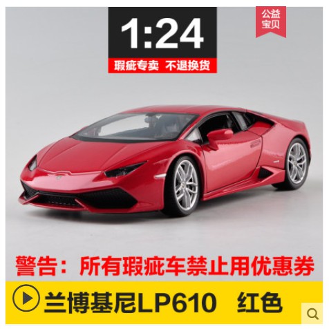 xe mô hình lamborghini lambo lambogini tỷ lệ 1:24 fullbox nsx welly