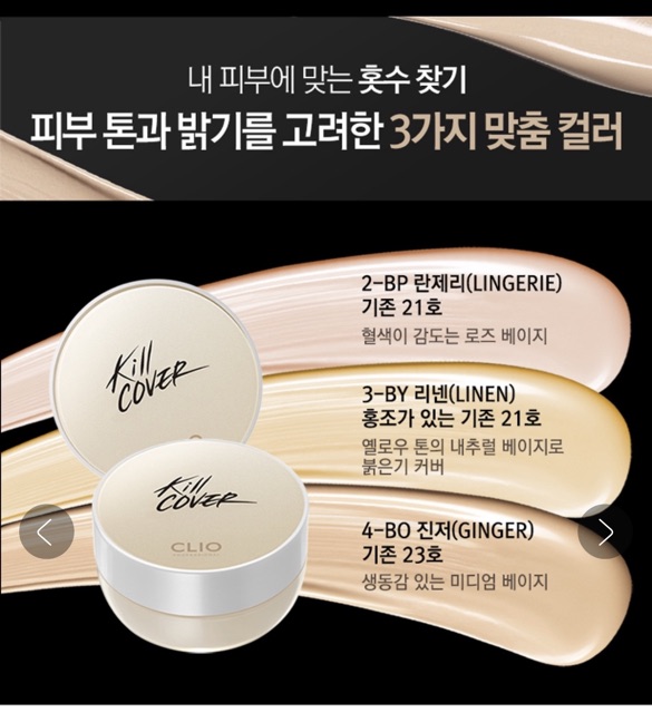 [CÓ SẴN] Kem nền dạng hũ Clio KILL COVER Stamping Foundation SPF50+ PA+++ | BigBuy360 - bigbuy360.vn
