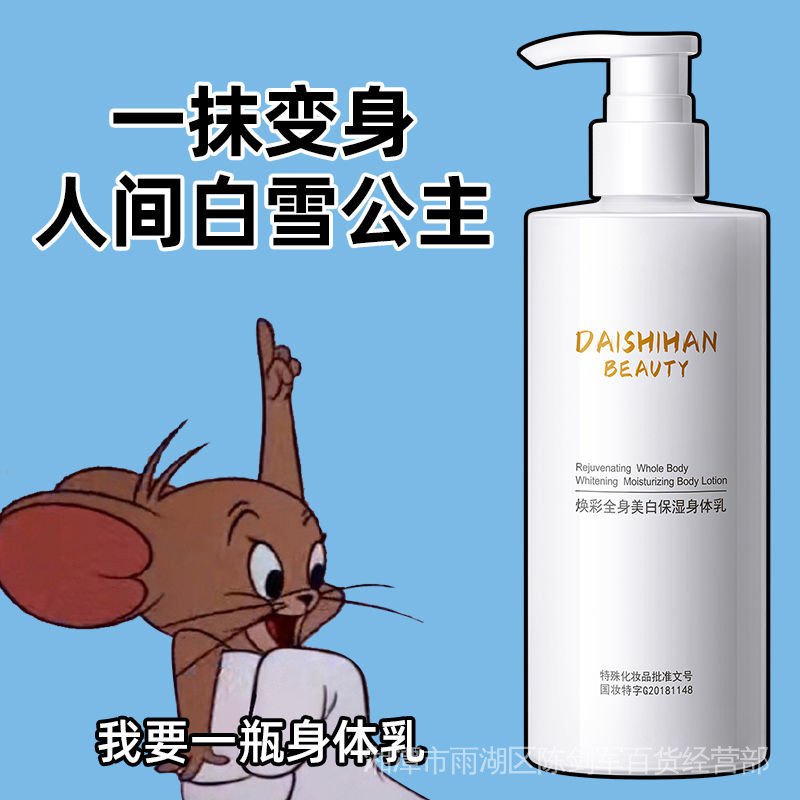 Lotion dưỡng ẩm làm trắng da toàn thân thu đông