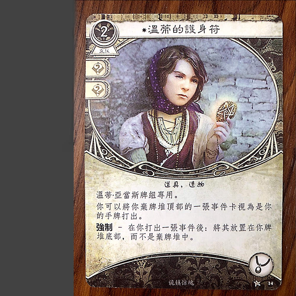 Set thẻ chơi game Arkham Horror phiên bản Trung Quốc