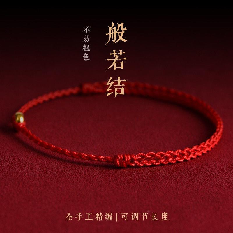 Lắc chân dây đeo màu đỏ hình con hổ dây kép độc đáo