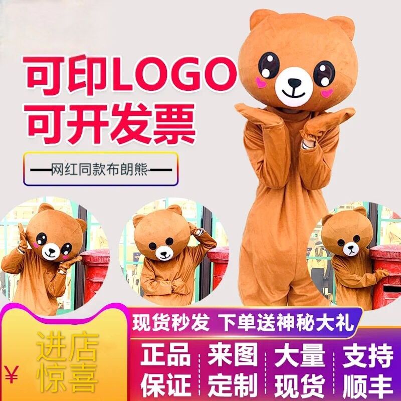 Bộ Đồ Hóa Trang Gấu Nâu Thỏ Kenny Dễ Thương