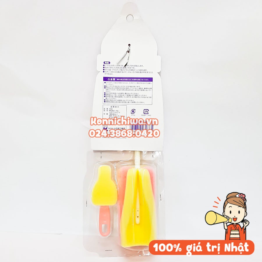 Bộ mút cọ rửa bình sữa và núm ti KOKUBO, dụng cụ chuyên dụng làm sạch bình sữa, hàng nội địa Nhật Bản