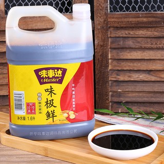 Xì Dầu MASTER Can 1,6L
