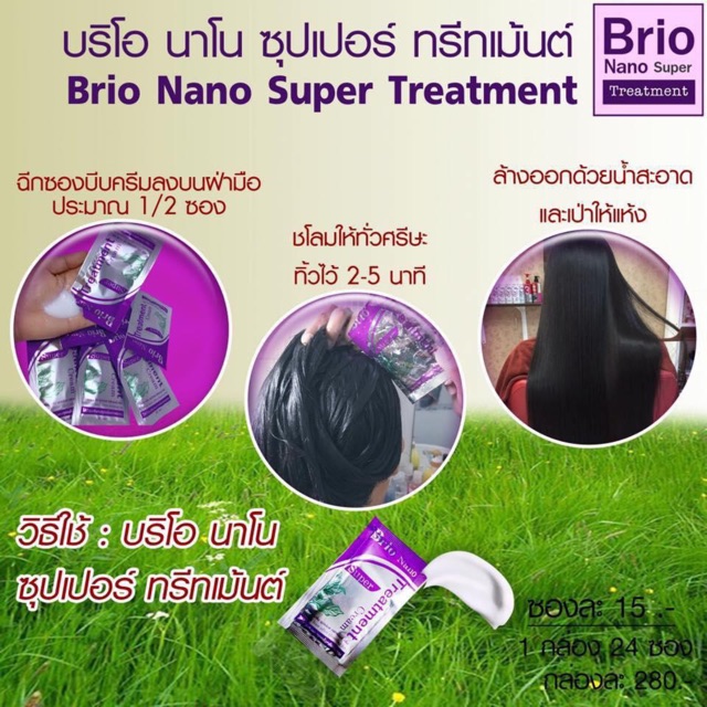 Gói Ủ Tóc Siêu Mượt Brio Nano Super Treatment