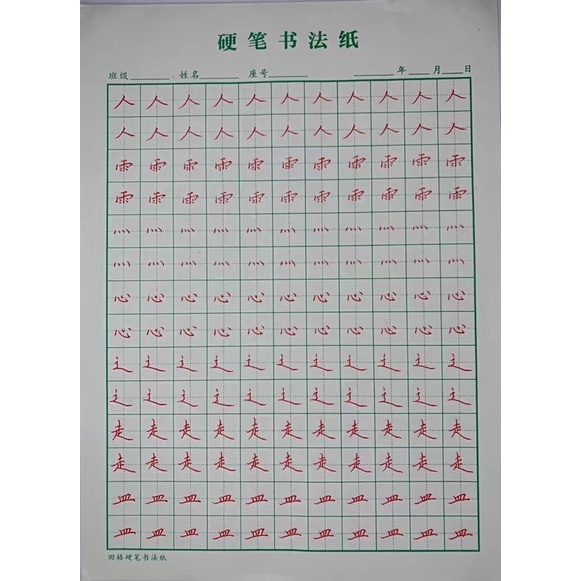 Tập giấy ô mễ ô điền màu xanh luyện viết tiếng Trung Nhật Hàn