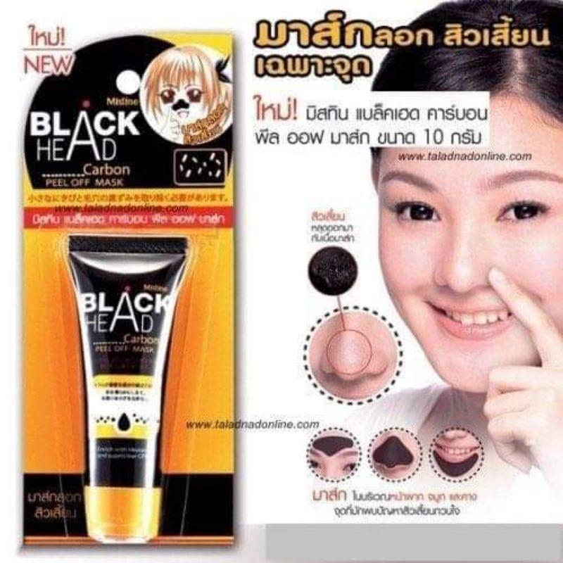 🍀 Lột Mụn Đậu Đen Blackhead Mistine Thai lan