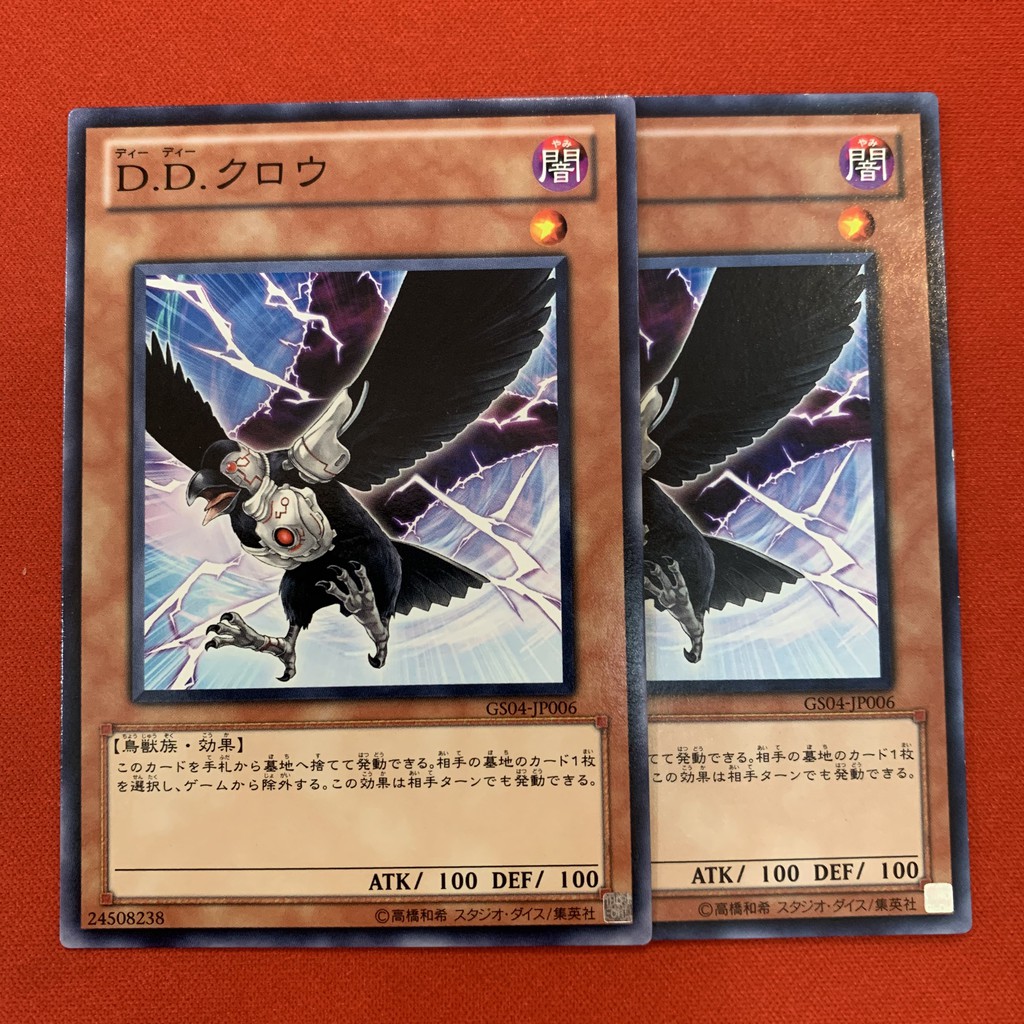 [JP][Thẻ Bài Yugioh Chính Hãng] D.D. 'Crow'