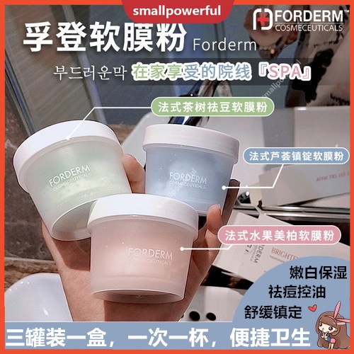 Mặt Nạ Dạng Lột Mềm Mịn Dưỡng Ẩm Làm Trắng Da Kiểm Soát Dầu Trị Mụn Cho Salon Làm Đẹp Sma FORDERM