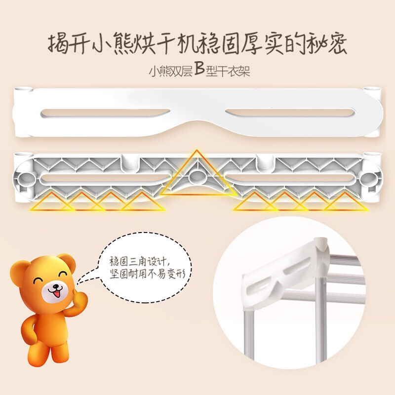 MÁY SẤY QUẦN ÁO 2 TẦNG BEAR CHÍNH HÃNG A12R1