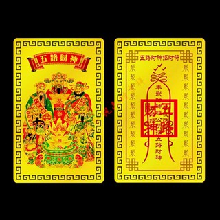 (ĐÃ XIN LỘC) Kim Bài Ngũ Lộ Thần Tài | Phù Ngũ Lộ Thần Tài khai vận mở cung Tài Lộc