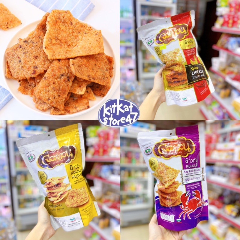 CƠM CHÁY CHÀ BÔNG THÁI LAN SIÊU NGON