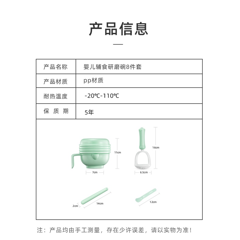 Bộ Dụng Cụ Chế Biến Ăn Dặm Cho Bé 10 Chi Tiết