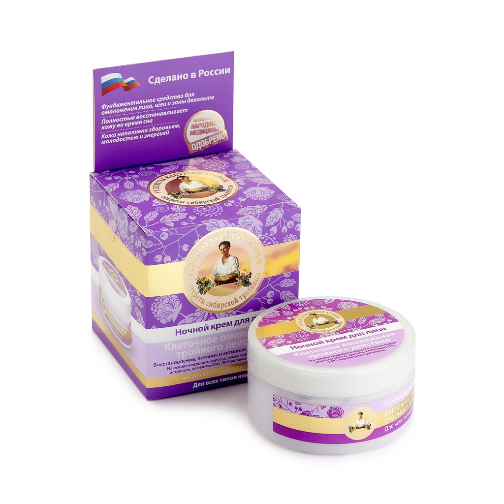 Kem dưỡng da mặt Bà Già tím. Kem đêm phục hồi & tái sinh làn da