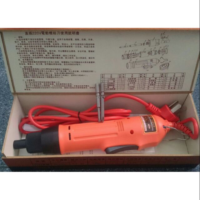 Máy Vặn Vít Điện Tử 220V