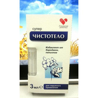 Gel Dvelinil tẩy nốt ruồi, mụn cóc, mụn thịt, sẹo lồi – Nga