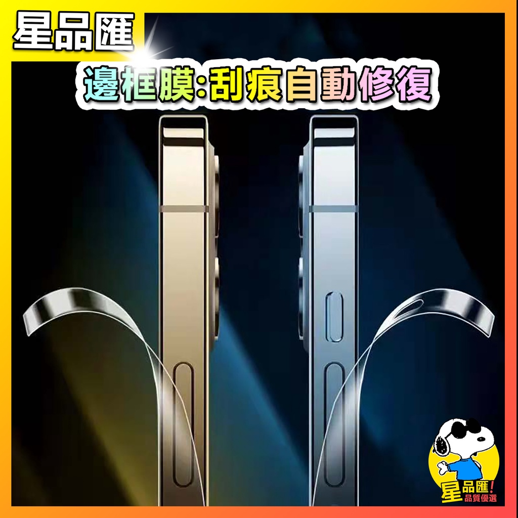 Miếng Dán Bảo Vệ Viền Khung Điện Thoại iPhone13 pro max iPhone12