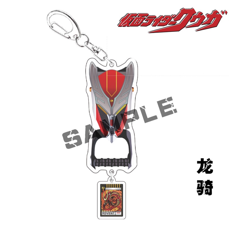 Móc Chìa Khóa Hình Mặt Nạ Kamen Rider Hoạt Hình