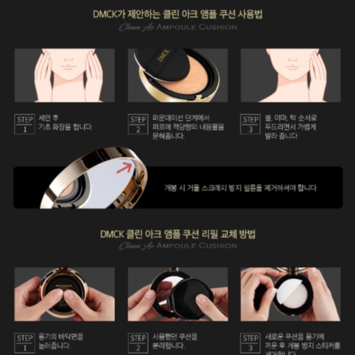 Phấn Nước Chứa Tinh Chất Dưỡng Ẩm Dành Cho Mọi Loại Da DMCK Ampoule Cushion SPF 50/PA+++14g | BigBuy360 - bigbuy360.vn