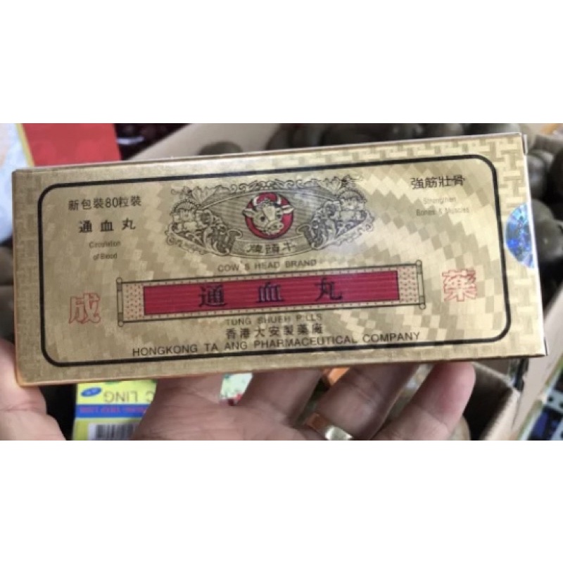 Thông Huyết Hoàn HK Hiệu Đầu Trâu Loại Xịn chính hãng 80 viên