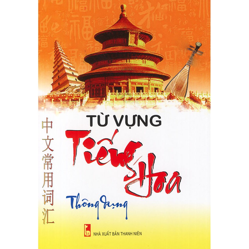 Từ Vựng Tiếng Hoa Thông Dụng