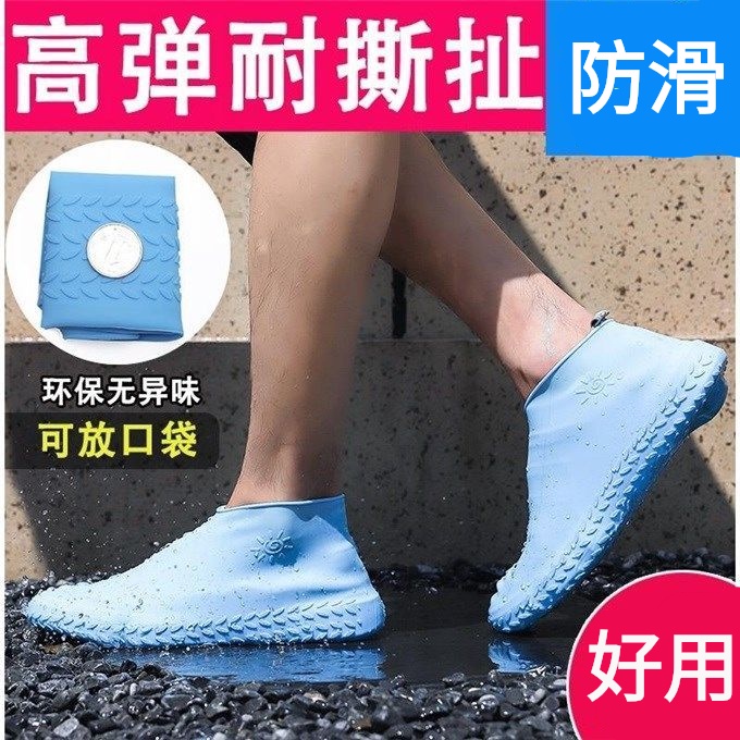 Vỏ Bọc Giày Đi Mưa Bằng Cao Su Silicone Dày Chống Nước Chống Ẩm Chống Bẩn Chống Mòn Cho Nam Và Nữ