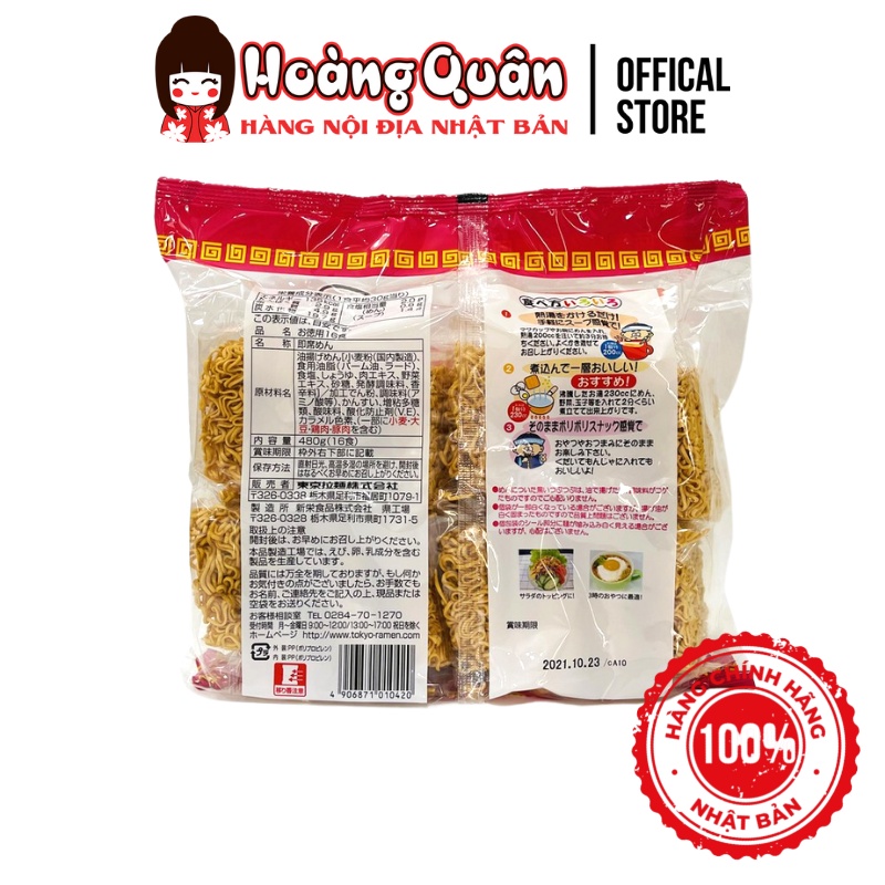 Mì Tokyo Noodle 16 gói Nhật bản-Vị gà | BigBuy360 - bigbuy360.vn