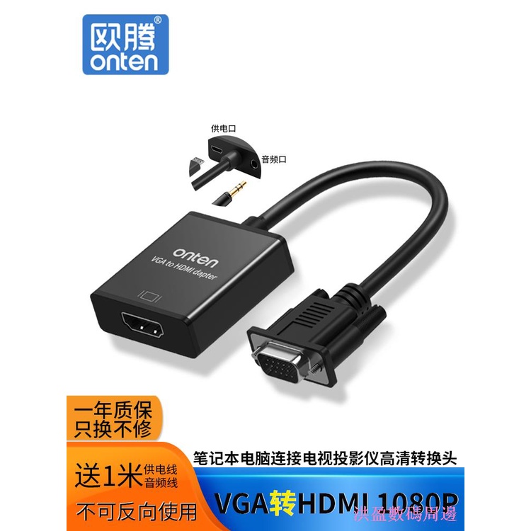 Jianyuan Digital vga sang hdmi HD Connector hami Nam sang Nữ Bộ chuyển đổi máy tính Máy chiếu Cáp âm