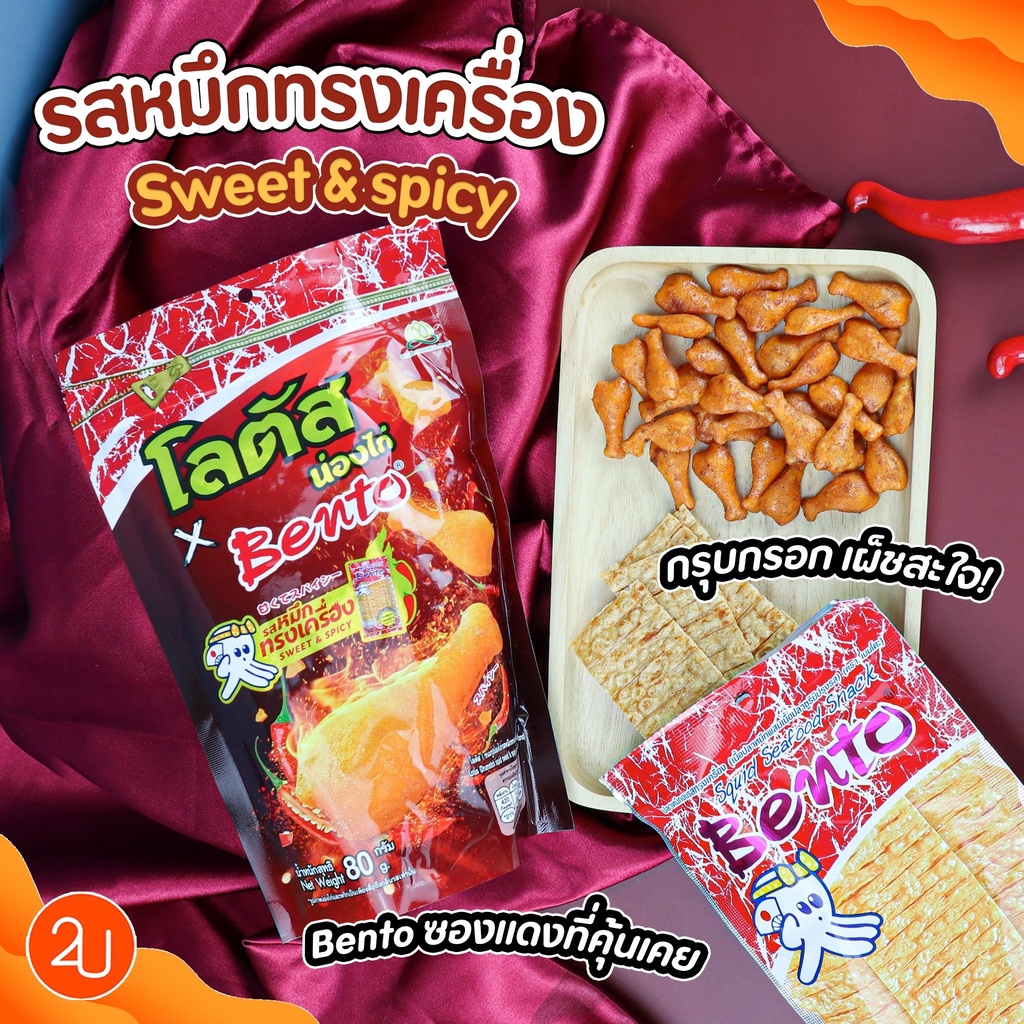 Bim Đùi Gà Vị Bento 80g Mới ZIN ZIN Hàng Thái Lan Nhập Khẩu