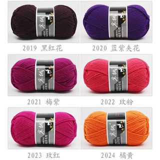 Cuộn Len Sợi Đan Móc Siêu Mềm 100g