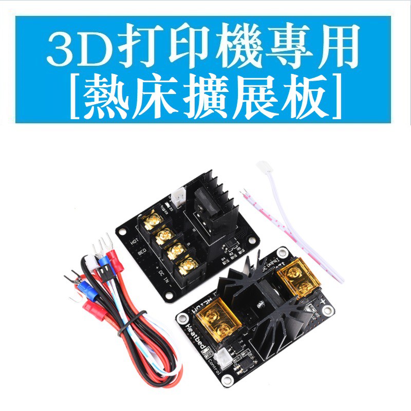 Mô Đun Công Suất Cao 774 Cho Máy In 3d