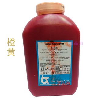 Bột Màu Vàng Cam H116/ 500gr - Hong Kong/ Permicol Orange Yellow HK116 HongKong (Regd)