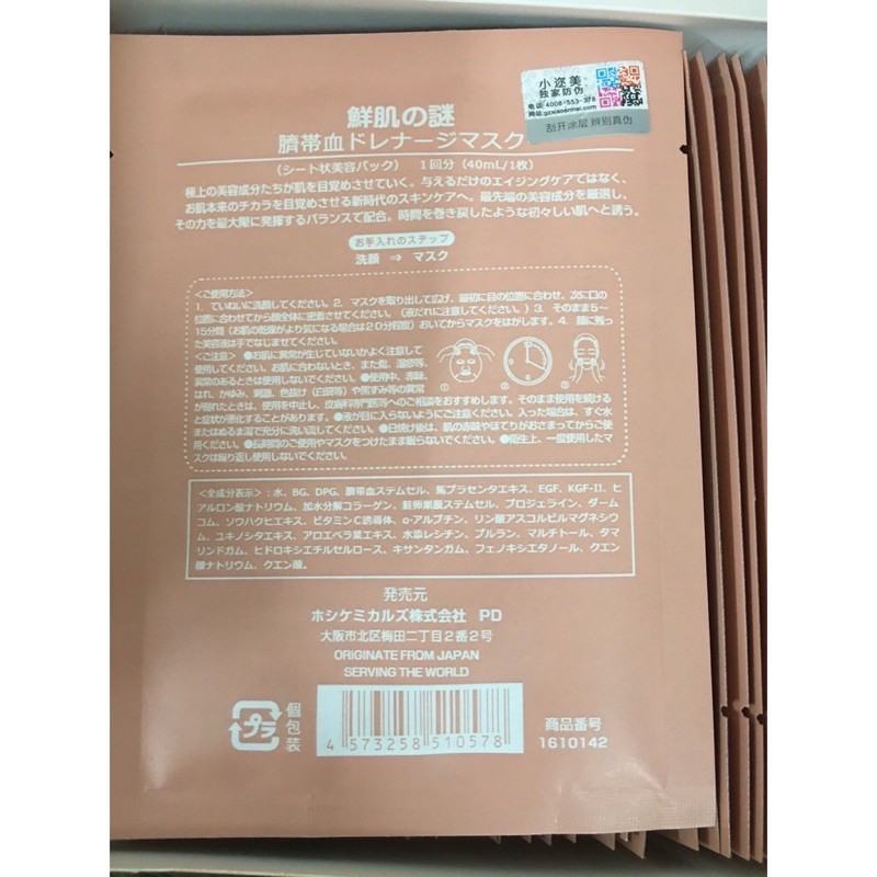 Mặt Nạ Nhau Thai Cừu Nhật Chính Hãng Dưỡng Ẩm Phục Hồi Da
