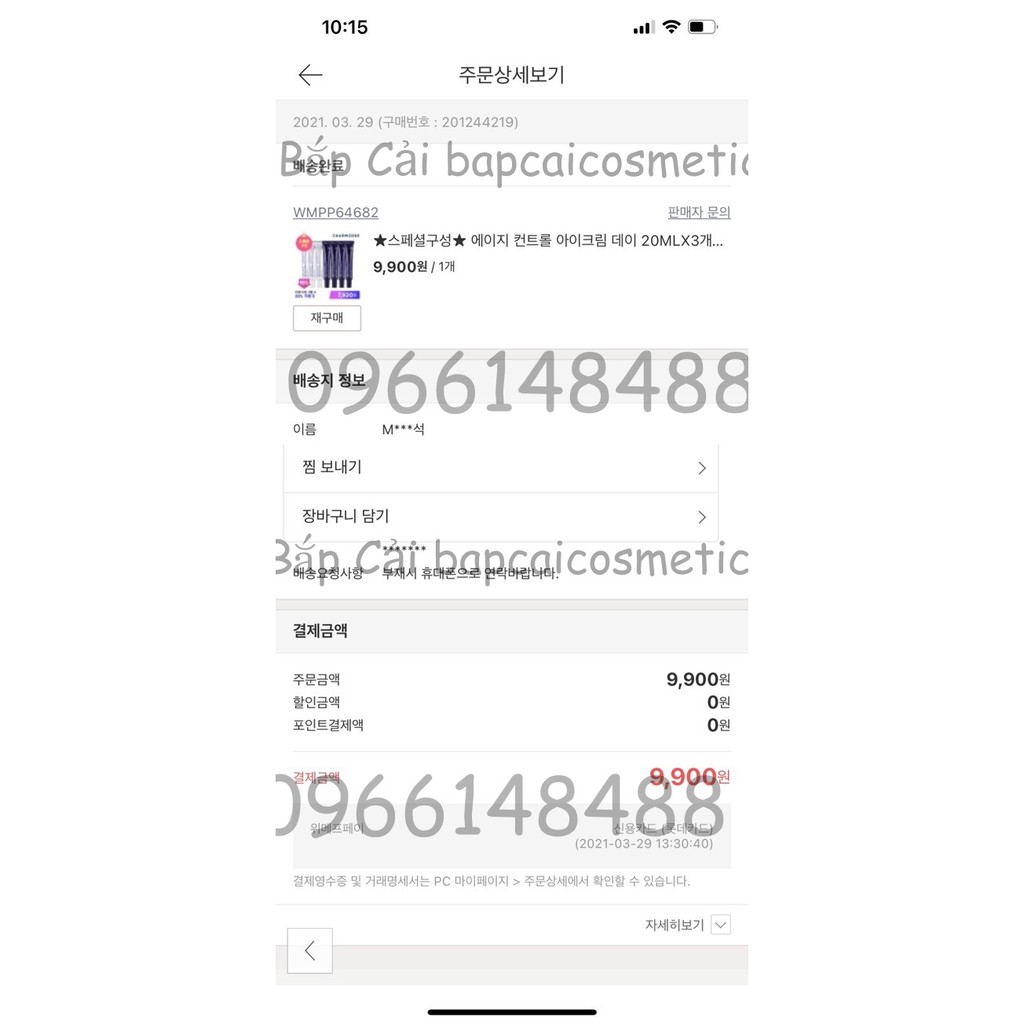 MBC Kem dưỡng mắt chống lão hóa, giảm nhăn ngày và đêm CHARMZONE