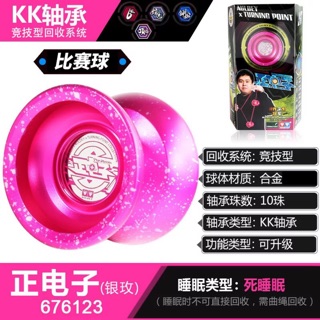 Yoyo xanh 676123