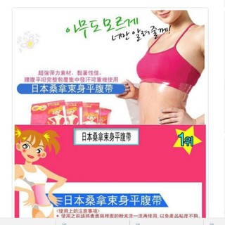 Miếng Nilon Quấn Bụng Giảm Mỡ Công Nghệ Nhật