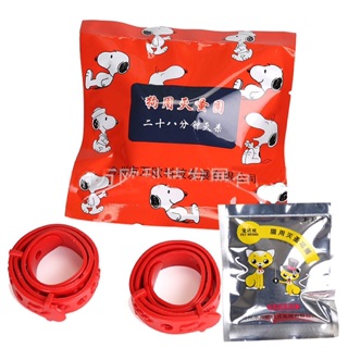 Vòng chống rận chó mèo