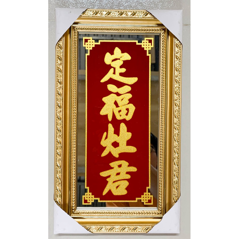 Bài vị ông Táo vàng - Liễn kiếng - In Chữ Nhũ Kim Sa - cao 30cm và cao 35cm