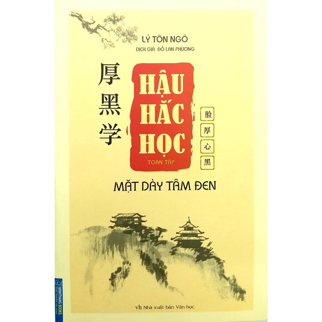 Sach - Hậu Hắc Học toàn tập - Mặt dày tâm đen (bìa...